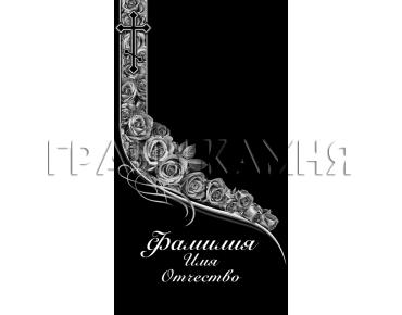 Вертикальный гранитный памятник с розами и крестом №1