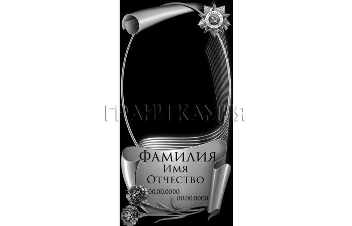 Вертикальный гранитный памятник на могилу с орденом №83