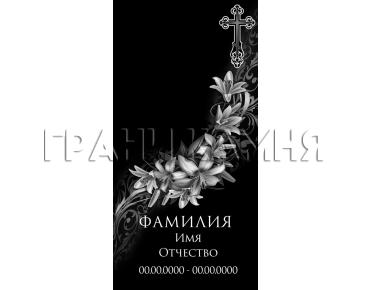 Вертикальный гранитный памятник с лилиями и крестом №140