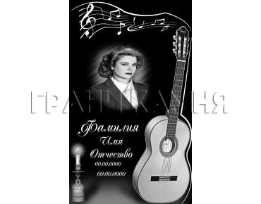 Вертикальный гранитный памятник с гитарой и свечой №141