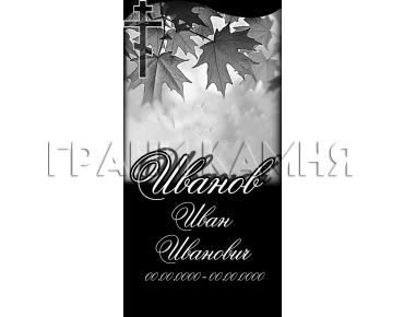 Вертикальный гранитный памятник с крестом и листьями клена №152