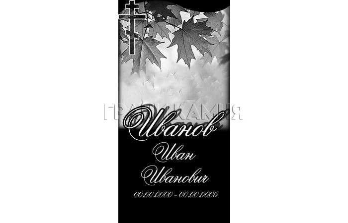 Вертикальный гранитный памятник с крестом и листьями клена №152