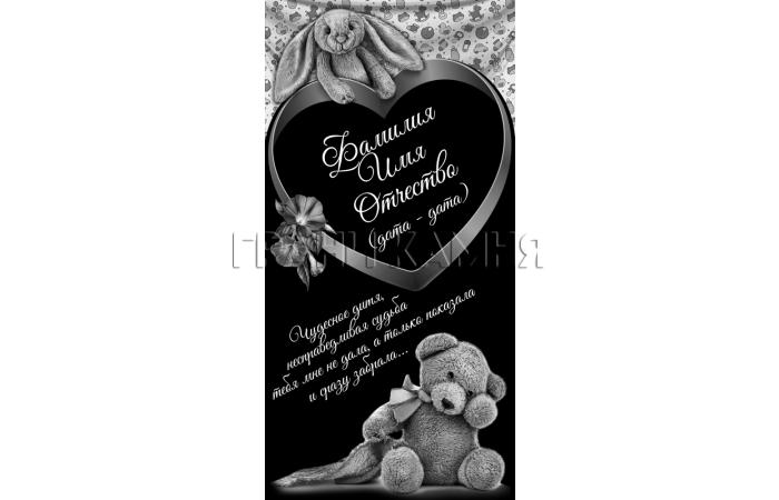 Вертикальный гранитный памятник с мишкой и зайцем №167