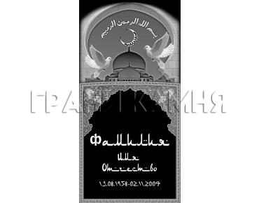 Вертикальный гранитный памятник с мечетью и голубями №174