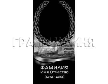 Вертикальный гранитный памятник на могилу железнодорожнику №179