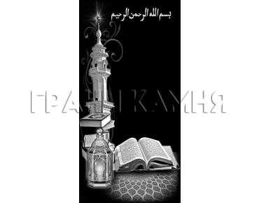 Вертикальный гранитный памятник с мечетью и кораном №180