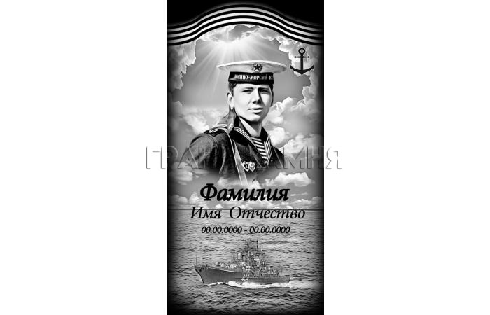 Вертикальный гранитный памятник на могилу моряку №188