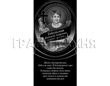 Вертикальный гранитный памятник на могилу с крестом №218