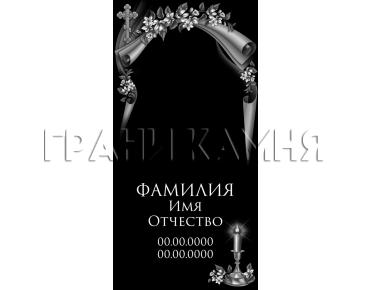 Вертикальный гранитный памятник с крестом и свечой №220