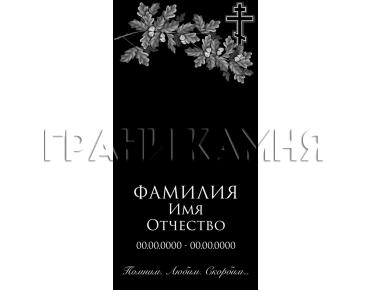 Вертикальный гранитный памятник на могилу с крестом №372