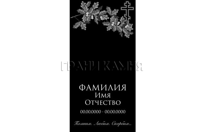 Вертикальный гранитный памятник на могилу с крестом №372