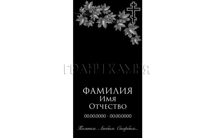 Вертикальный гранитный памятник на могилу с крестом №373