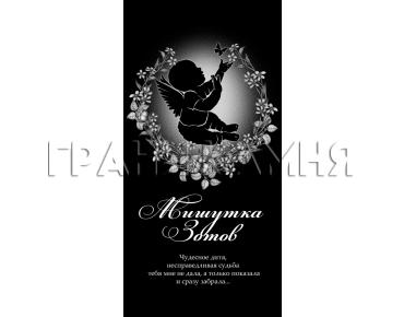 Вертикальный гранитный памятник на могилу с ангелом №374