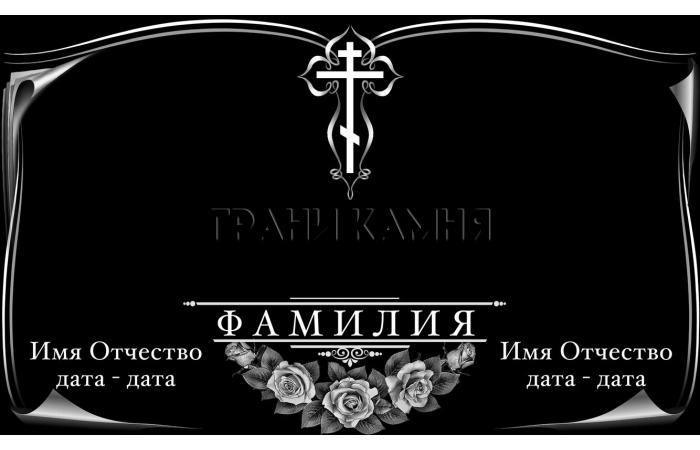 Горизонтальный гранитный памятник с крестом и розами №1