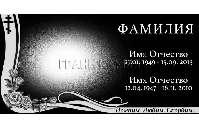 Горизонтальный гранитный памятник с крестом и розами №3