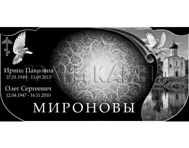 Горизонтальный гранитный памятник на могилу с церковью и голубями №11