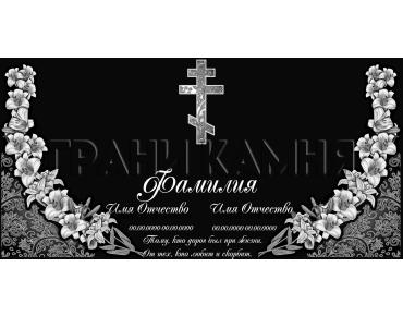 Горизонтальный гранитный памятник с крестом и лилиями №12