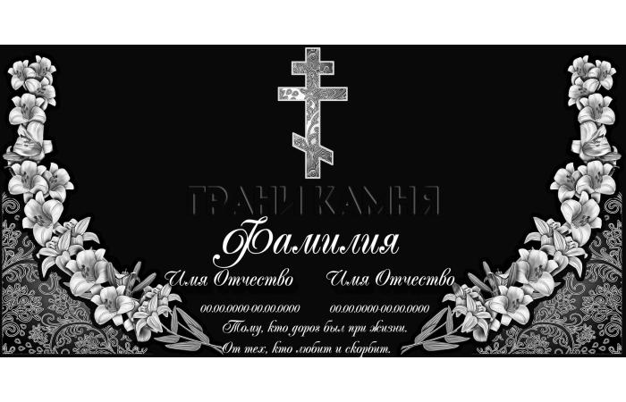 Горизонтальный гранитный памятник с крестом и лилиями №12