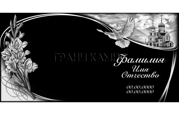 Горизонтальный гранитный памятник на могилу с церковью и цветами №13