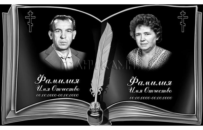 Семейный горизонтальный гранитный памятник с книгой №20