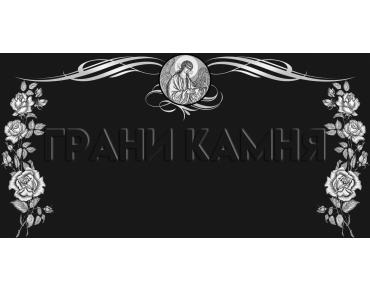 Горизонтальный гранитный памятник с ангелом и розами №21