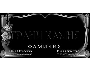 Горизонтальный гранитный памятник с крестом и розами №25