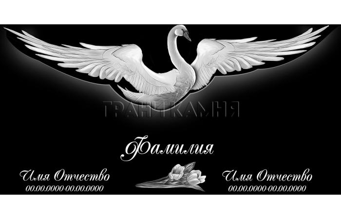 Горизонтальный гранитный памятник с лебедем и тюльпанами №26