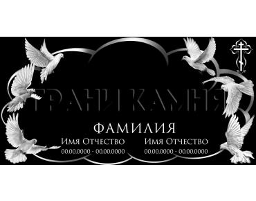 Горизонтальный гранитный памятник на могилу с крестом и голубями №29