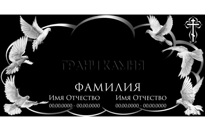 Горизонтальный гранитный памятник на могилу с крестом и голубями №29