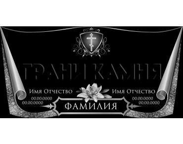 Горизонтальный гранитный памятник с крестом и лилиями №31