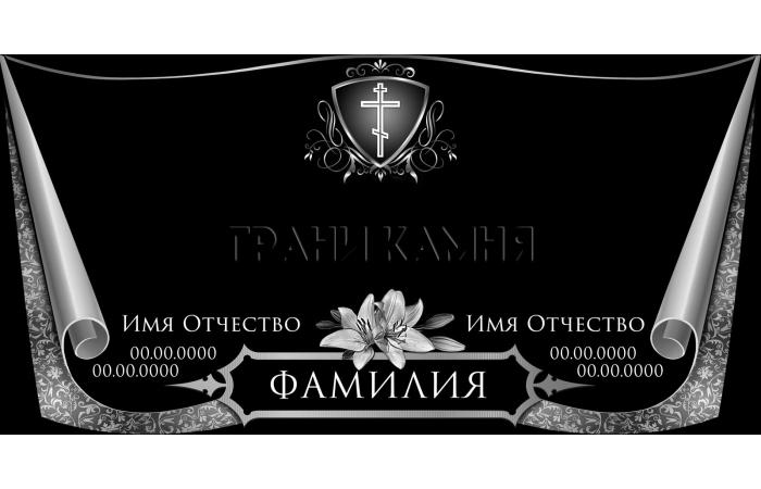 Горизонтальный гранитный памятник с крестом и лилиями №31