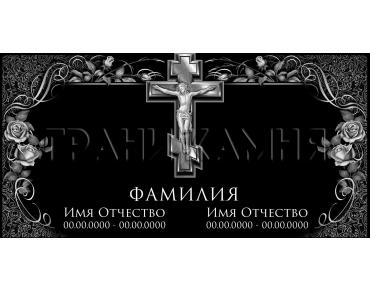 Горизонтальный гранитный памятник с крестом и розами №33