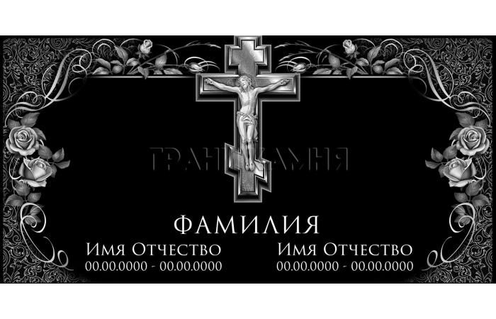 Горизонтальный гранитный памятник с крестом и розами №33