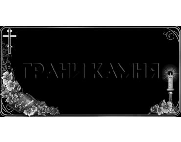 Горизонтальный гранитный памятник с крестом и свечой №39