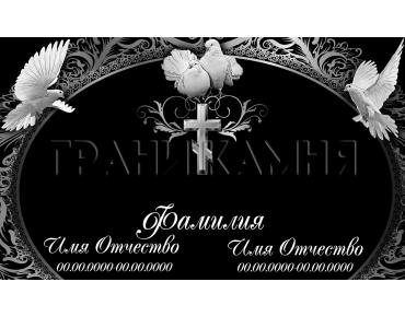 Горизонтальный гранитный памятник на могилу с голубями и крестом №42