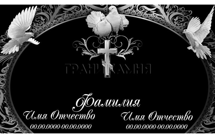 Горизонтальный гранитный памятник на могилу с голубями и крестом №42