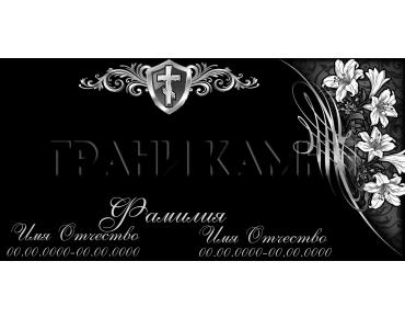 Горизонтальный гранитный памятник с крестом и лилиями №46