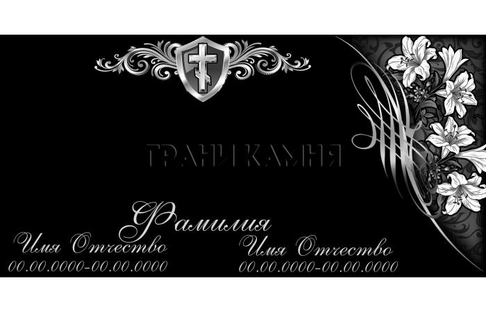 Горизонтальный гранитный памятник с крестом и лилиями №46