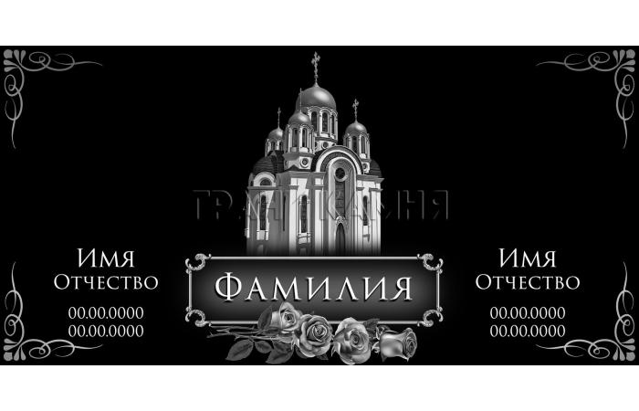 Горизонтальный гранитный памятник на могилу с церковью №47