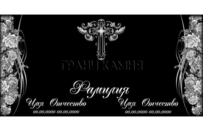 Горизонтальный гранитный памятник с крестом и розами №48