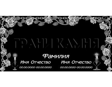 Горизонтальный гранитный памятник со свечами и розами №50