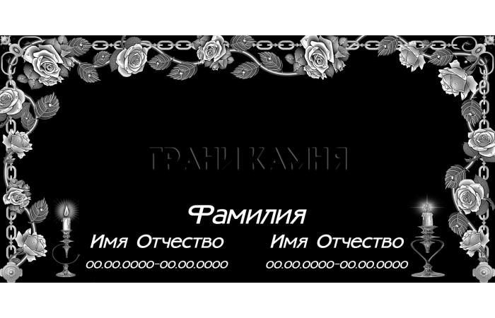 Горизонтальный гранитный памятник со свечами и розами №50