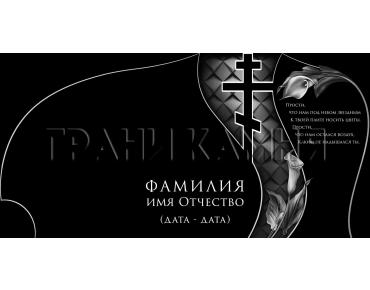 Горизонтальный гранитный памятник с крестом и каллами №51