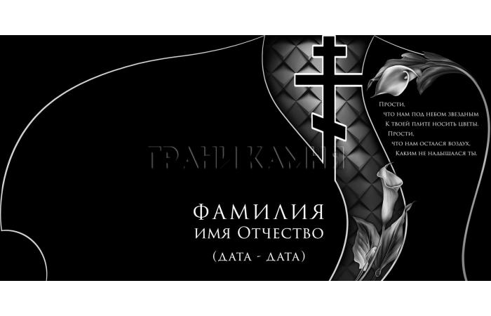 Горизонтальный гранитный памятник с крестом и каллами №51