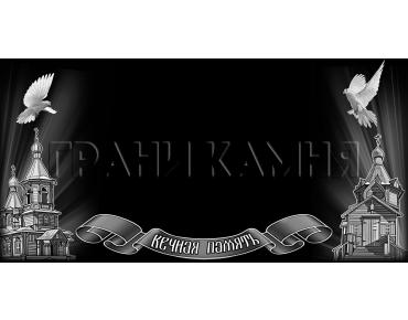 Горизонтальный гранитный памятник на могилу с церковью и голубями №52