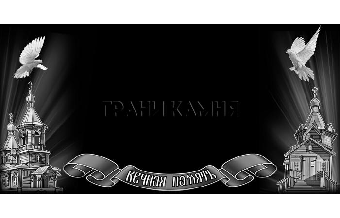 Горизонтальный гранитный памятник на могилу с церковью и голубями №52