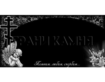 Горизонтальный гранитный памятник на могилу с ангелом №54