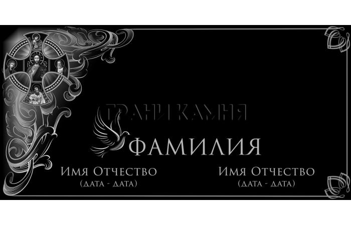 Горизонтальный гранитный памятник на могилу с ликами святых №55
