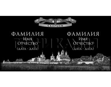 Горизонтальный гранитный памятник на могилу с церковью №57