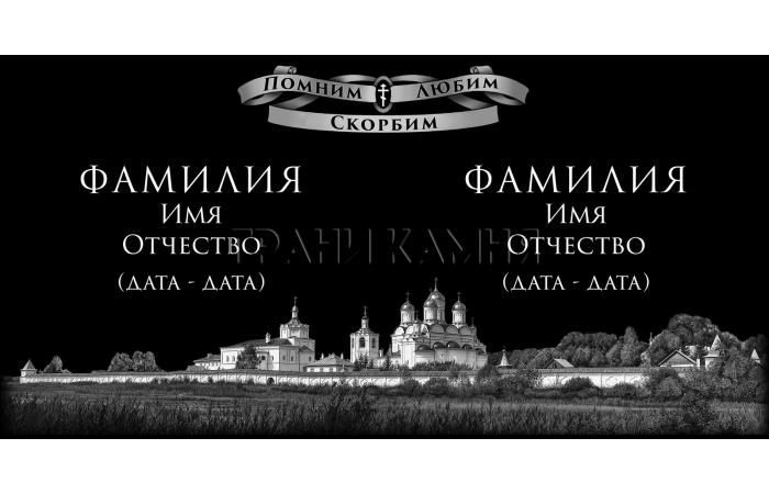 Горизонтальный гранитный памятник на могилу с церковью №57